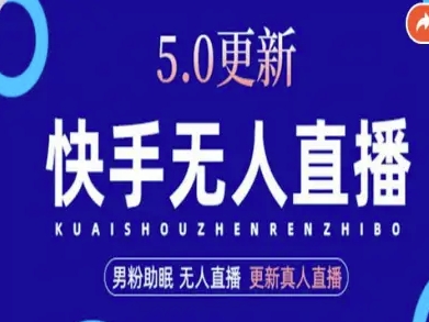 AI数字人快手短视频+虚拟直播,音频提取数字人生成
