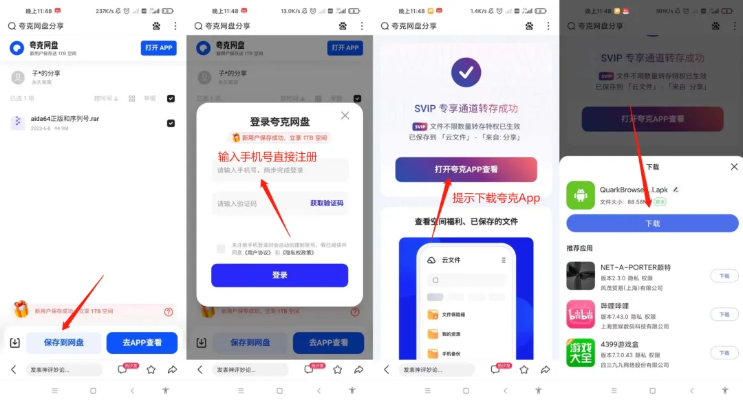 CPA拉新推广任务平台，任推邦APP项目丰富多样