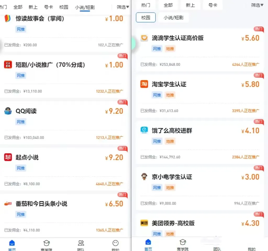 CPA拉新推广任务平台，任推邦APP项目丰富多样