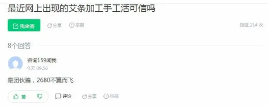 加工艾灸棒:一个低门槛、高利润的创业项目