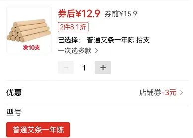 加工艾灸棒:一个低门槛、高利润的创业项目