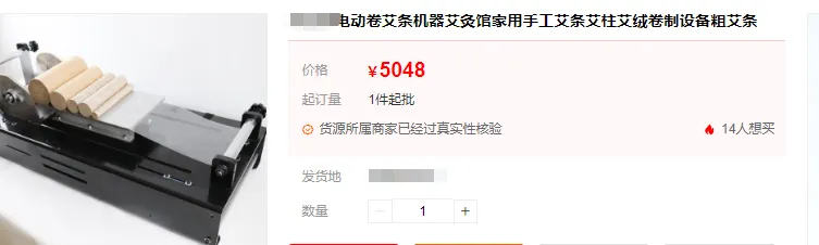 加工艾灸棒:一个低门槛、高利润的创业项目